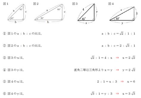 三角形|三角形の計算